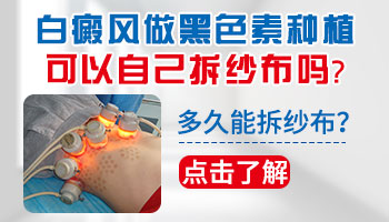 皮肤好了为什么容易长白斑